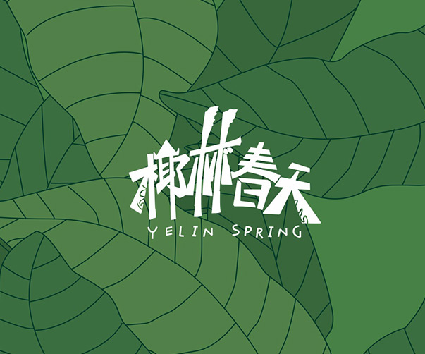 平面設計中怎樣控制文字